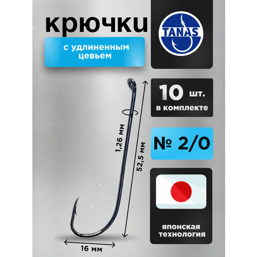 Крючки рыболовные для жерлиц № 2/0 Набор 10 шт FUGU Щука, судак, сом, морская рыба