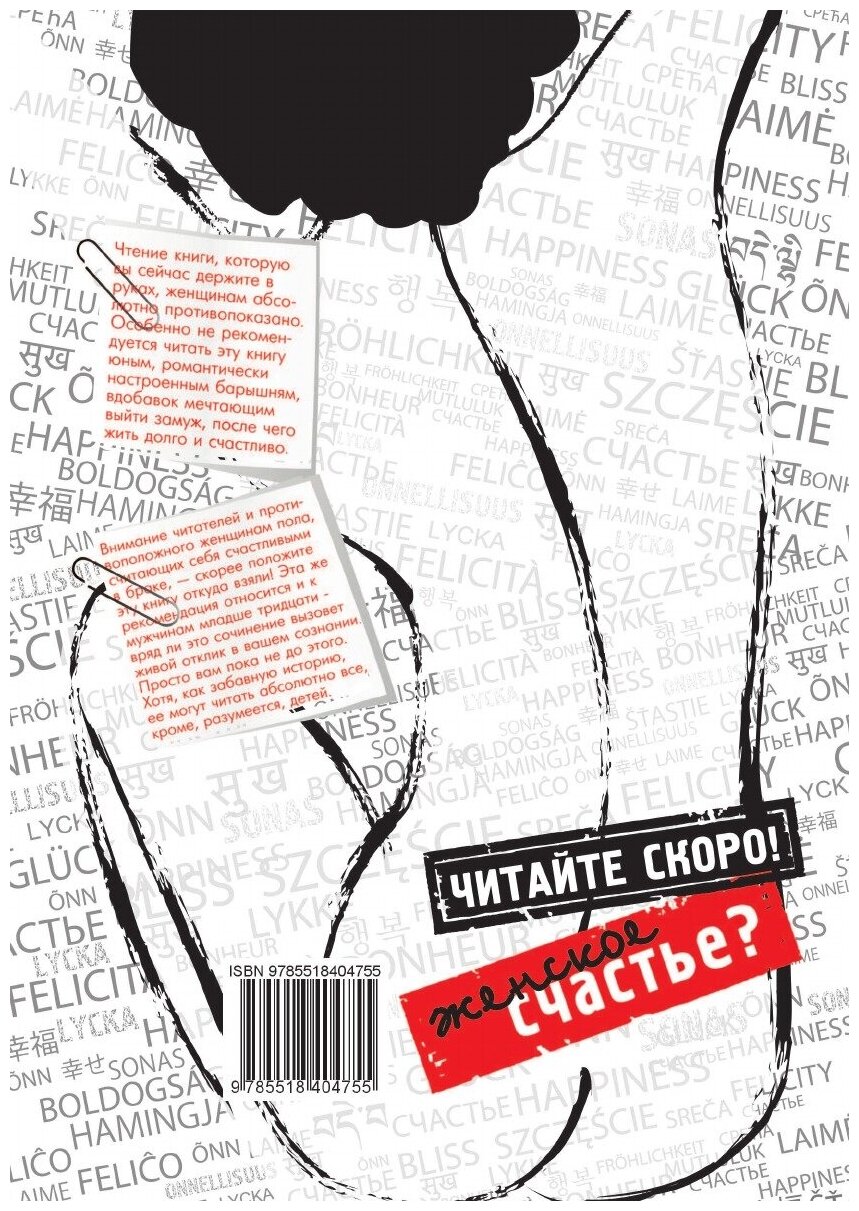 Книга Счастье? (Никитин Александр Александрович) - фото №2