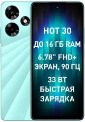 Смартфон Infinix Hot 30 4/128 ГБ Global для РФ, 2 nano SIM, зеленый