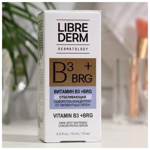 Витамин B3 Librederm Dermatology отбеливающая сыворотка-концентрат от пигментных пятен, 15 9404188