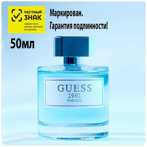 Туалетная вода женская Guess 1981 Indigo for Women, 50 мл