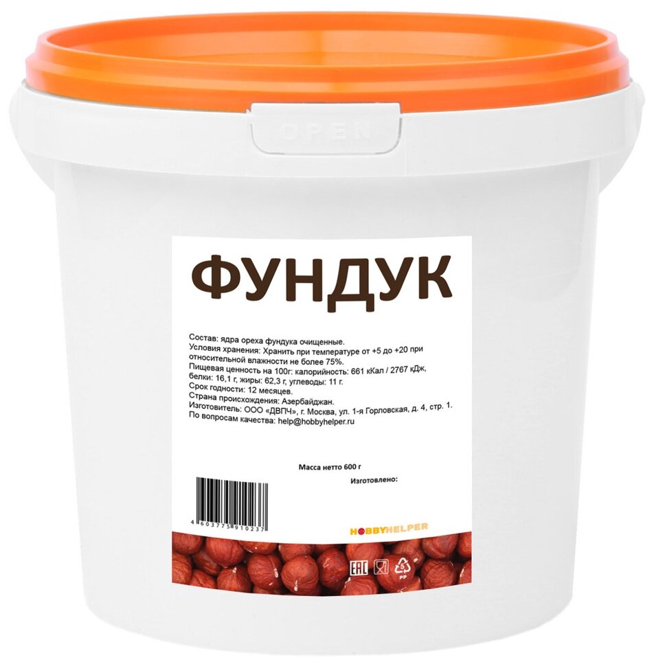 Фундук сушеный ведро 600г HOBBYHELPER - фотография № 1