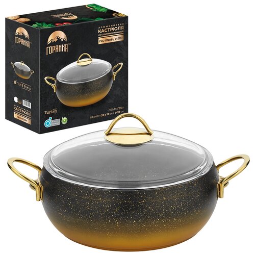 Кастрюля алюминиевая с крышкой Горянка ГКС-0128 7,5 л Черный