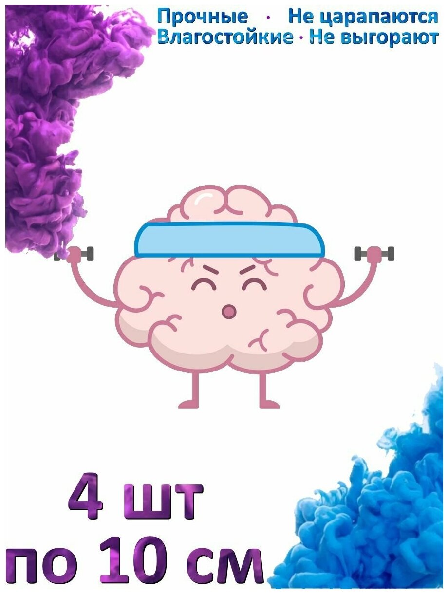 Наклейка на авто "Игра brain cognitive"
