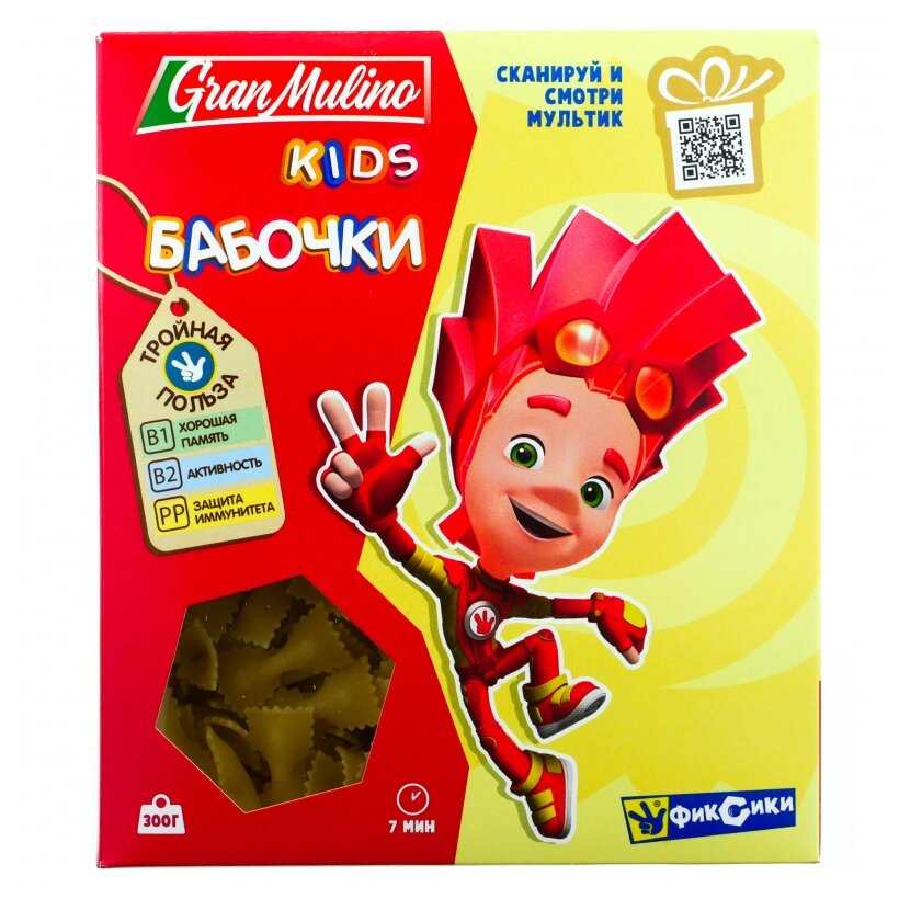 макароны Granmulino Kids с витаминами бабочки (картон) 300 г - фотография № 1