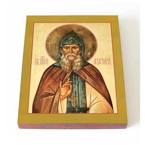 Преподобный Анатолий II Оптинский, Потапов, икона на доске 13*16,5 см