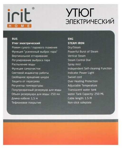 Утюг Irit IR-2237 - фотография № 12