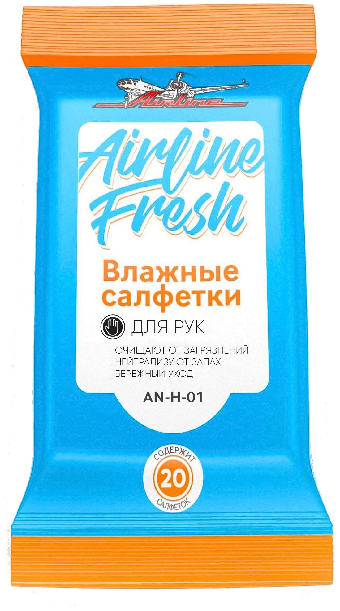 Салфетки Влажные Для Рук (20 Шт.) AIRLINE арт. ANH01