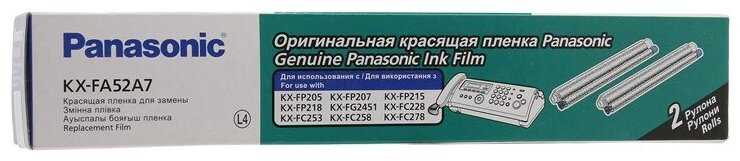 Термопленка Panasonic KX-FA52A(7) для KX-FP207/218/FC258/228 (2x30m)