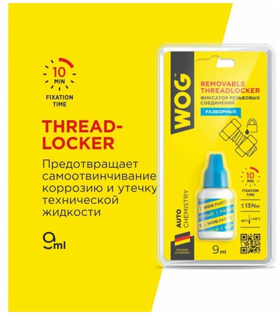 Wog Removable Threadlocker Фиксатор Резьбы Разборный Синий (0009l) WOG арт. WGC0725