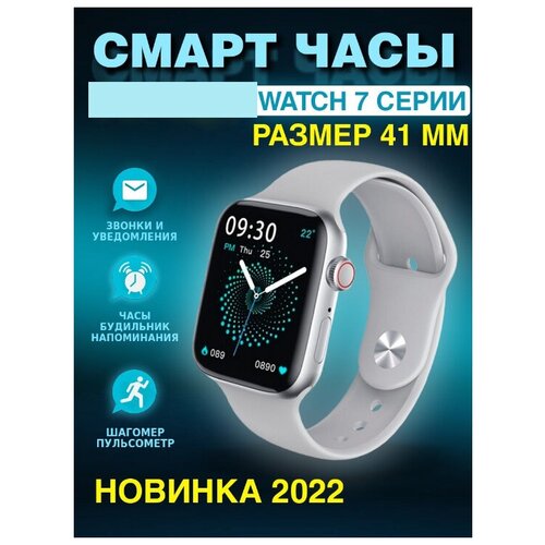 Умные Смарт Watch Series 7 HIGH-QUALITY WATCHES Смарт Часы 7 Поколения Серый 238900₽