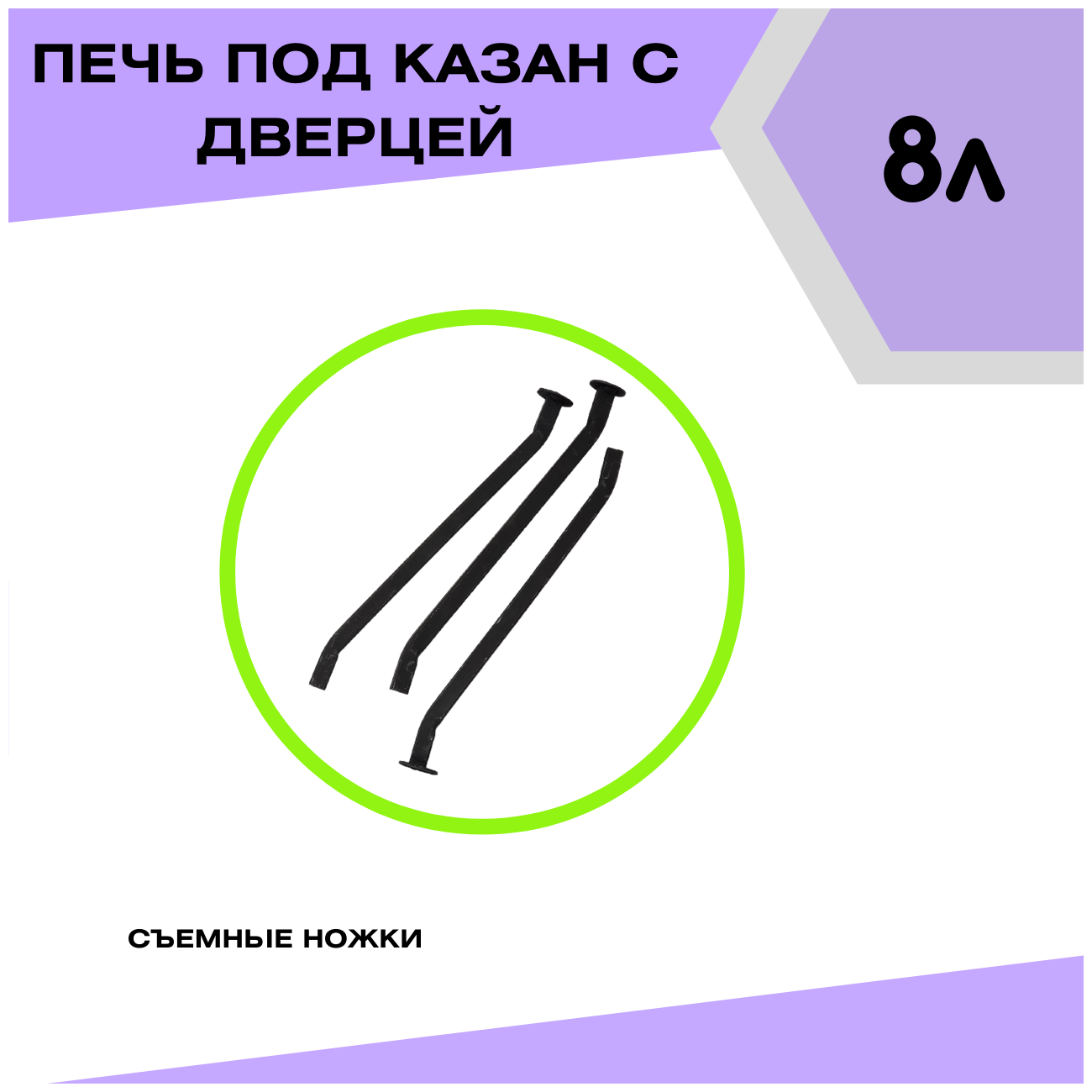 Казан Чугунный 8 литров с крышкой + Печка с дверцей 8 литров с дверцей Svargan + шумовка+ половник + приправа