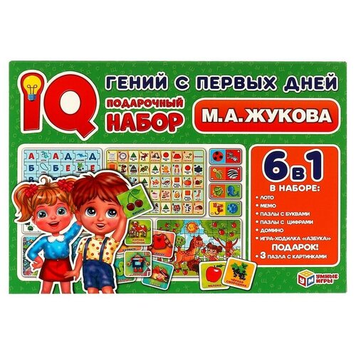 игра развивающая умные игры iq лото жукова азбука 336655 IQ-подарочный набор 6 в 1 Гений с первых дней, М. А Жукова Умные игры 4680107915092