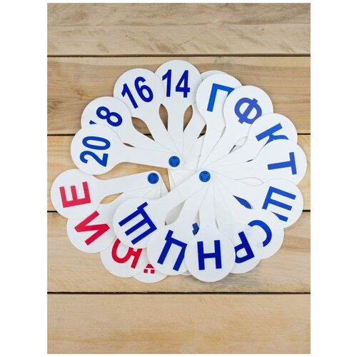 Касса цифр/букв/веер школьный цифры/гласные, согласные, цифры