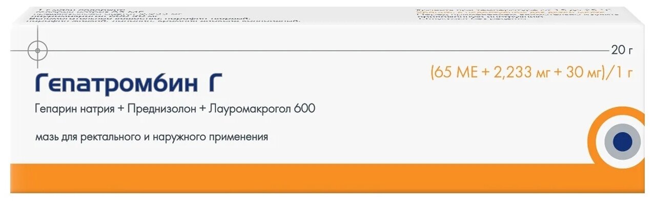 Гепатромбин Г мазь д/рект. и нар. прим., 65 МЕ+30 мг+2.233 мг, 20 г