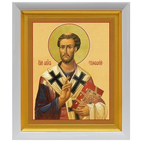 Апостол от 70-ти Тимофей Ефесский, епископ, икона в белом киоте 19*22,5 см