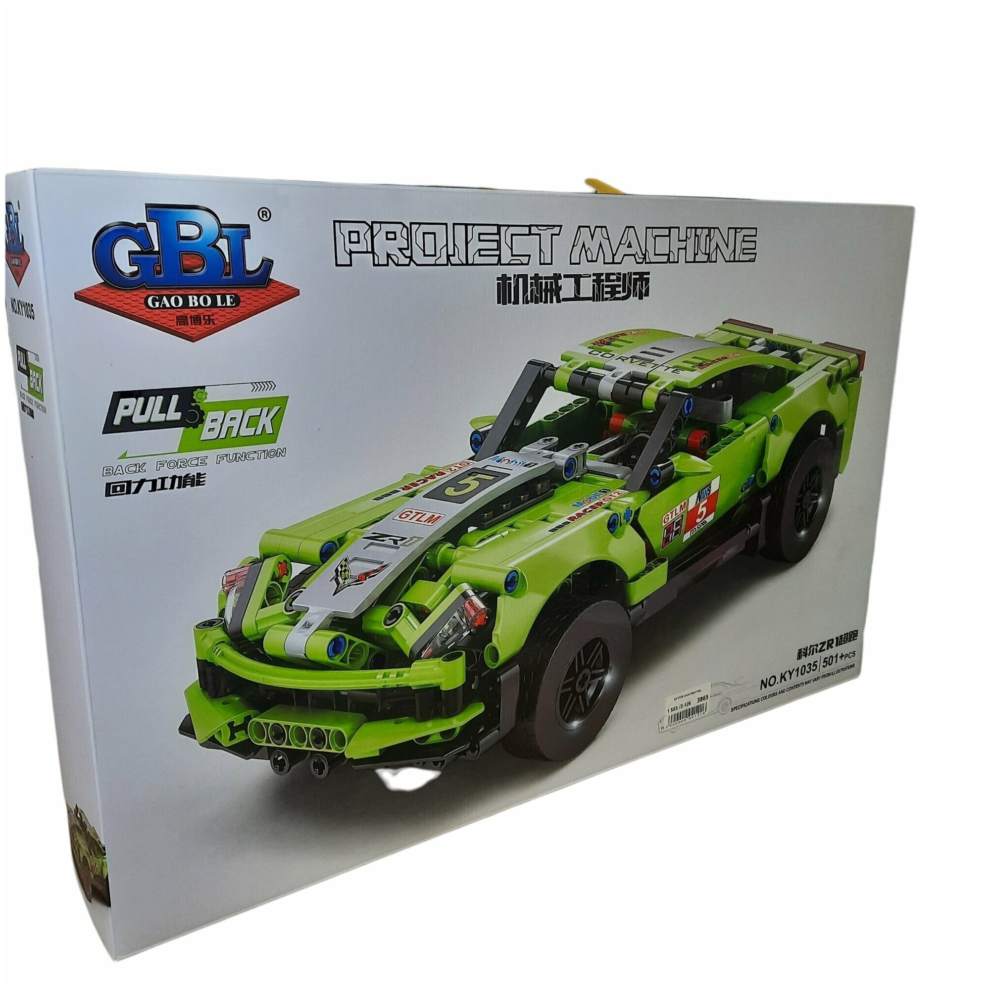 Конструктор инерционный «Спорткар», коллекционная модель, 501 деталь