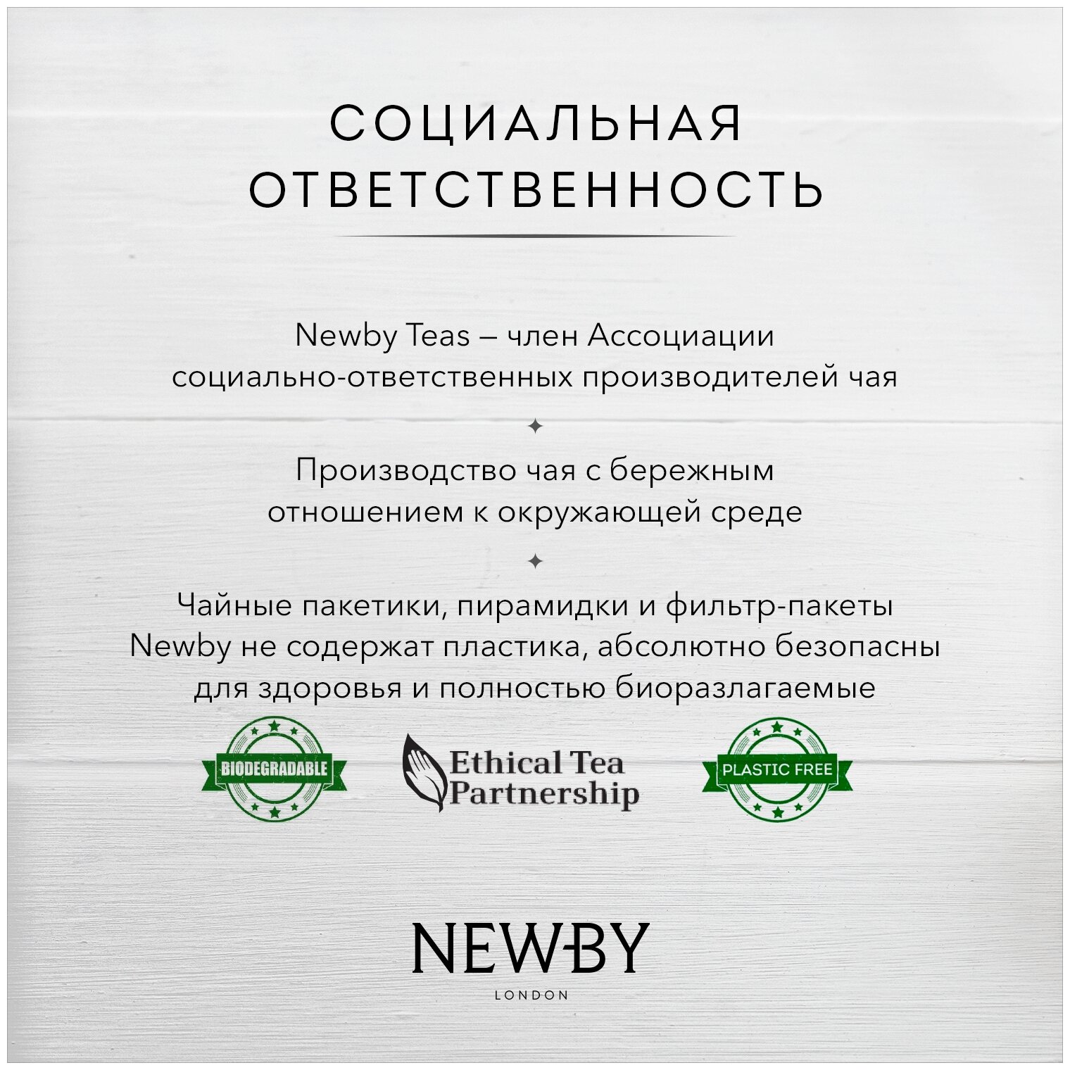 Newby Зеленая Сенча 2г х 50 пак зеленый чай 100 г - фотография № 8