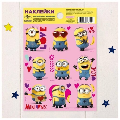 Наклейки детские с раскраской Minions Гадкий Я, 11 х 16 см