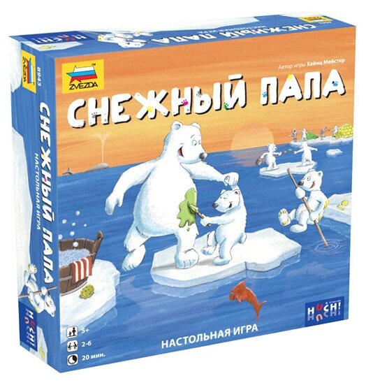 Снежный папа. Звезда