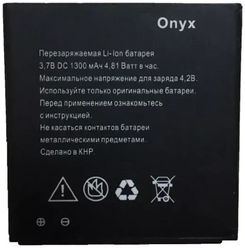 Аккумуляторная батарея Activ Onyx, 1300mAh, для мобильного телефона Explay Onyx/Light