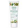 СВОБОДА Face care of Nature Крем для лица с увлажняющим эффектом - изображение