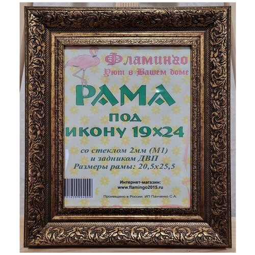 Рама 19х24 (подходит под канву и наборы алмазной мозаики фирмы Фламинго)