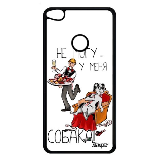 фото Защитный чехол на телефон // huawei p9 lite 2017 // "не могу - у меня собака!" прикольный рисунок, utaupia, белый