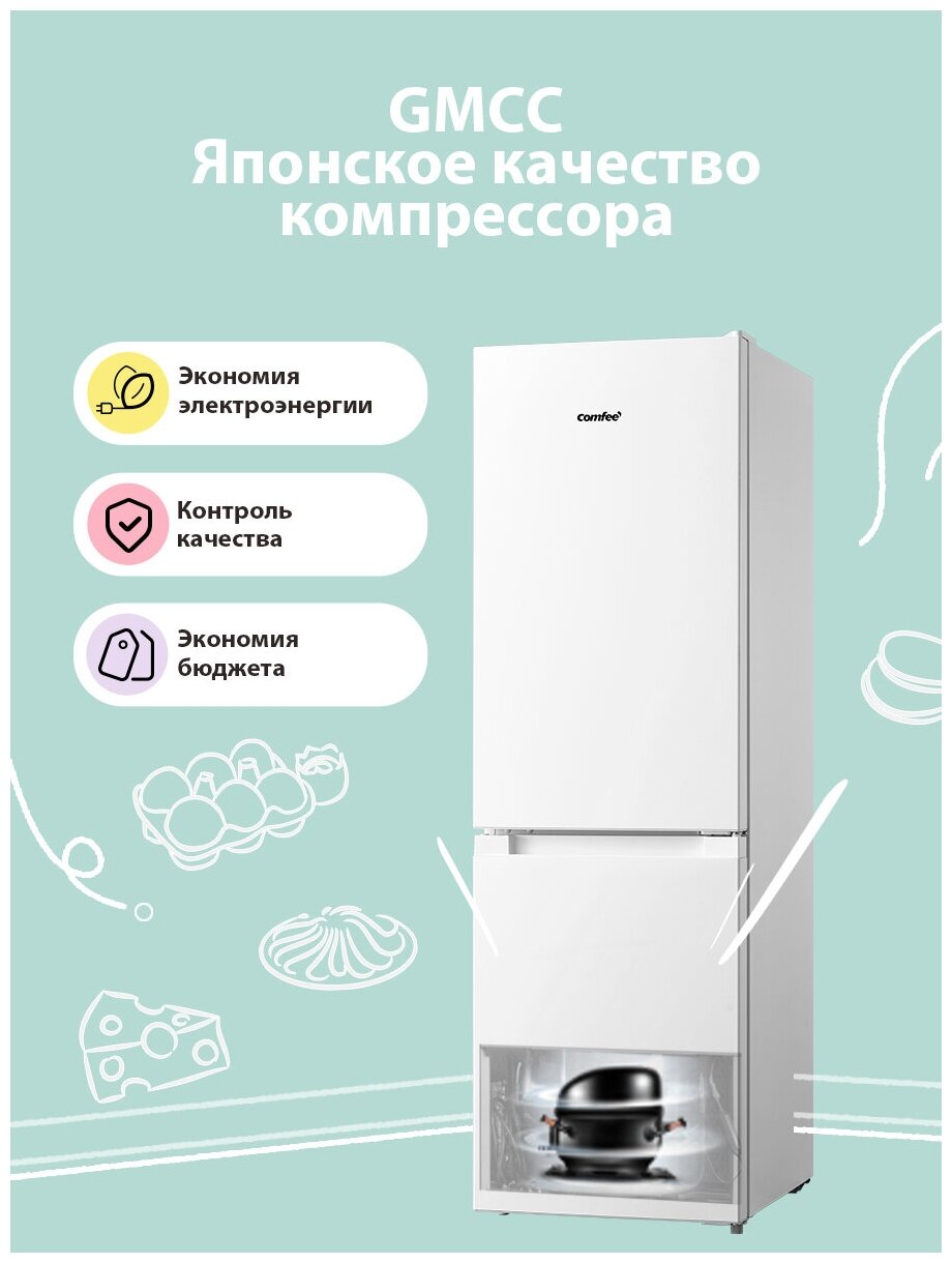 Холодильник Comfee RCB233WH1R, Low Frost, двухкамерный, белый, GMCC компрессор, LED освещение, перевешиваемые двери - фотография № 3