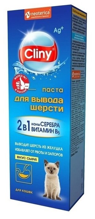 Пищевая добавка Neoterica Cliny паста для вывода шерсти для кошек со вкусом сыра , 1 шт. в уп. х 2 уп.