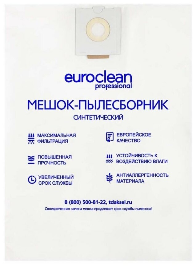 Мешок-пылесборник Euro Clean - фото №6