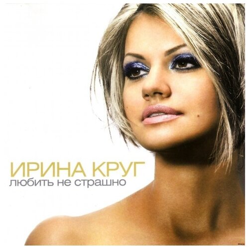 Ирина Круг  ‎