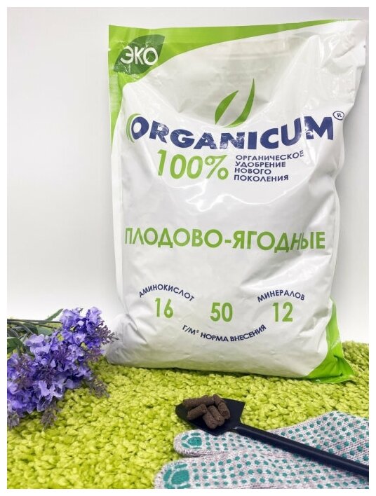 Комплексное органическое удобрение для плодово-ягодных культур "ORGANICUM", 1,6 кг - фотография № 1