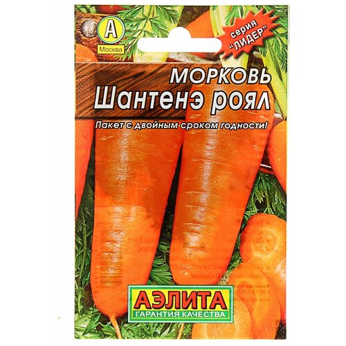 Семена Морковь Шантенэ Роял Лидер, 2 г , семена морковь шантенэ роял лидер 2 г
