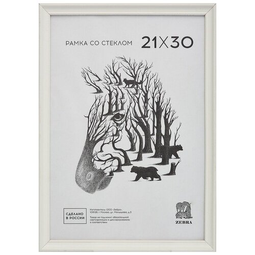 Купить Рамка оформительская Zebra А4 (21*30 см), деревянный багет, белый