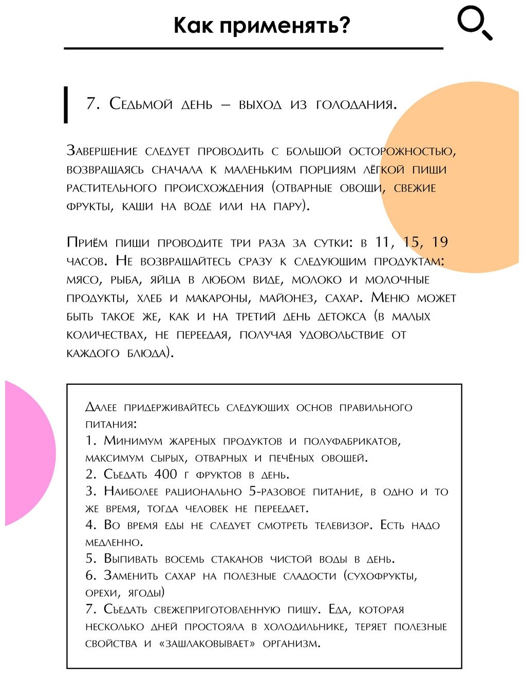 Набор "DETOX" из 9 соков, программа очищения организма, "Бизорюк", набор детокс, для очищения организма, здоровое питание, натуральный сок - фотография № 6