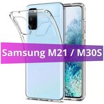 Ультратонкий силиконовый чехол для телефона Samsung Galaxy M21 и M30s / Самсунг Галакси М21 и Галакси М30с (Прозрачный) - изображение