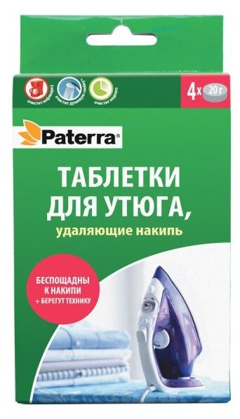 Таблетки для утюга, удаляющие накипь, PATERRA, 4 таблетки по 20 г