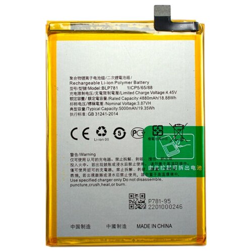 Батарея (аккумулятор) для OPPO A72 (BLP781) аккумулятор oino для oppo blp781 a52 a72 5000 mah
