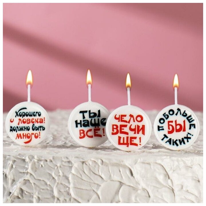 Свечи для торта на шпажках "Круг с надписью № 2", 6,6х3,8 см, 25 гр, набор 4 шт 7373121