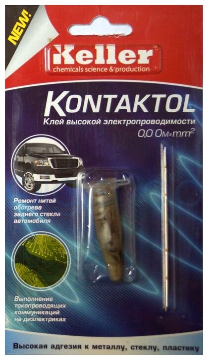 Клей для ремонта автомобиля Keller Kontaktol 0.002 кг