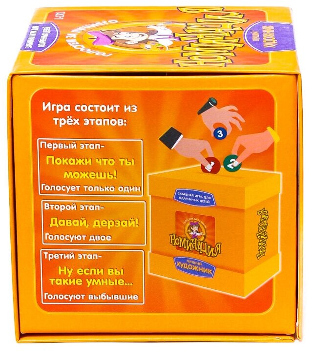 Игра Play Land Номинация: Лучший Художник - фото №3