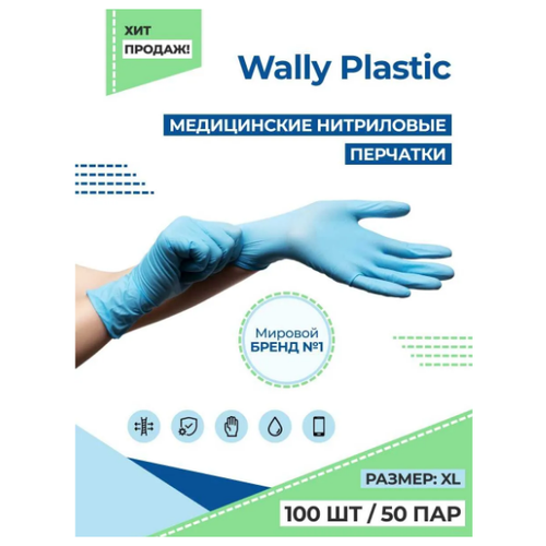 фото Перчатки хозяйственные wally plastic, размер xl, 50 пар пар, 100 шт.