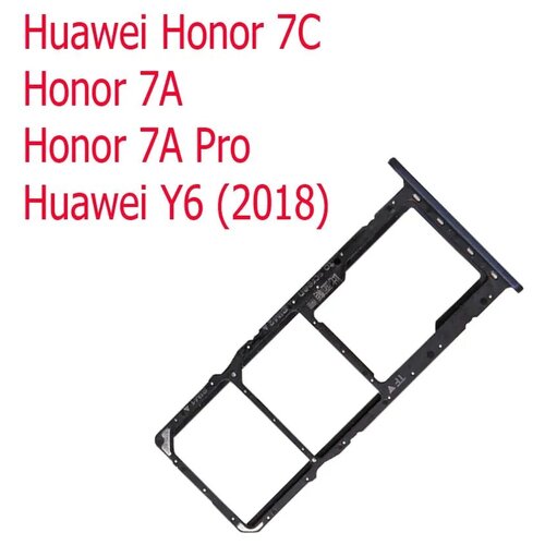 Контейнер SIM / Держатель сим карты / Сим лоток для Huawei Honor 7C/Honor 7A/7A Pro/Y6 (2018) Черный