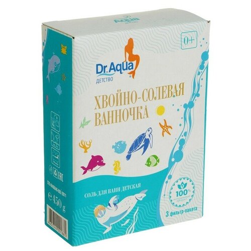 Dr. Aqua Соль для ванн детская «Хвойно-солевая ванночка», 450 гр