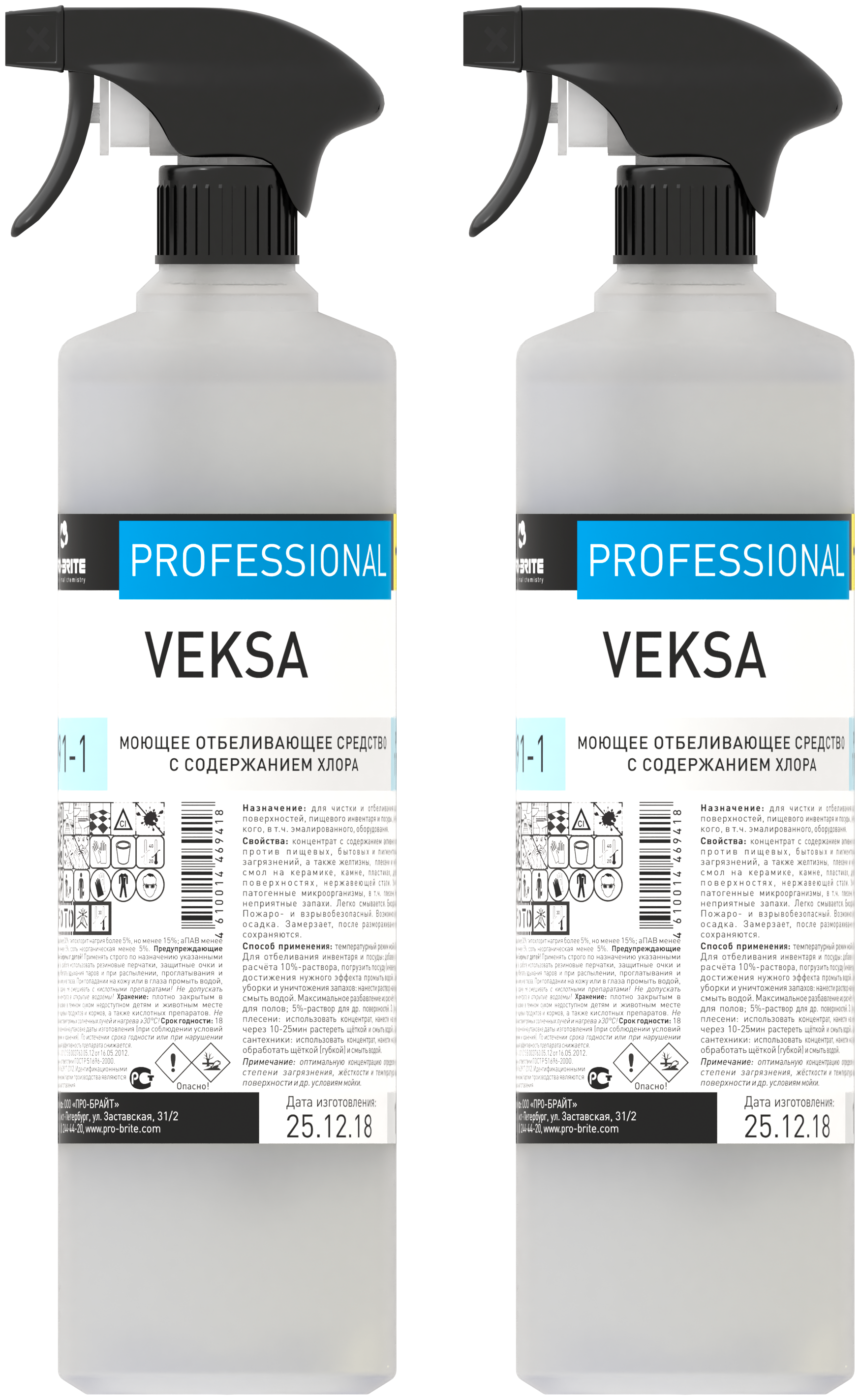 Моющее отбеливающее средство с содержанием хлора VEKSA, 1 л, 2 шт.