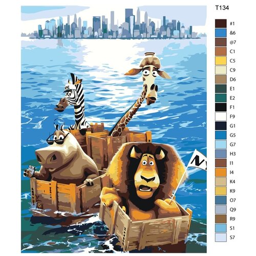Картина по номерам Т134 Мадагаскар 2, 80x100 см картина по номерам т134 мадагаскар 2 80x100 см