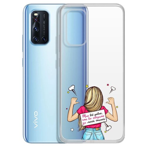 Чехол-накладка Krutoff Clear Case Женский день - Мне все равно для Vivo V19 чехол накладка krutoff clear case женский день мне все равно для realme c25y