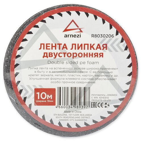 Клейкая лента ARNEZI R8030206 150 мм 10 м, 1 шт