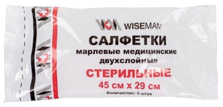 Перевяз. ср-ва Салфетка стер. 2-х слойная №5, 45х29см, пл.28г WisemanШК30791